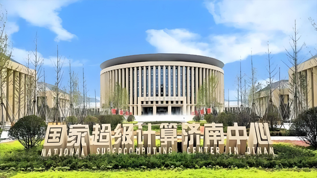 国家超级计算济南中心