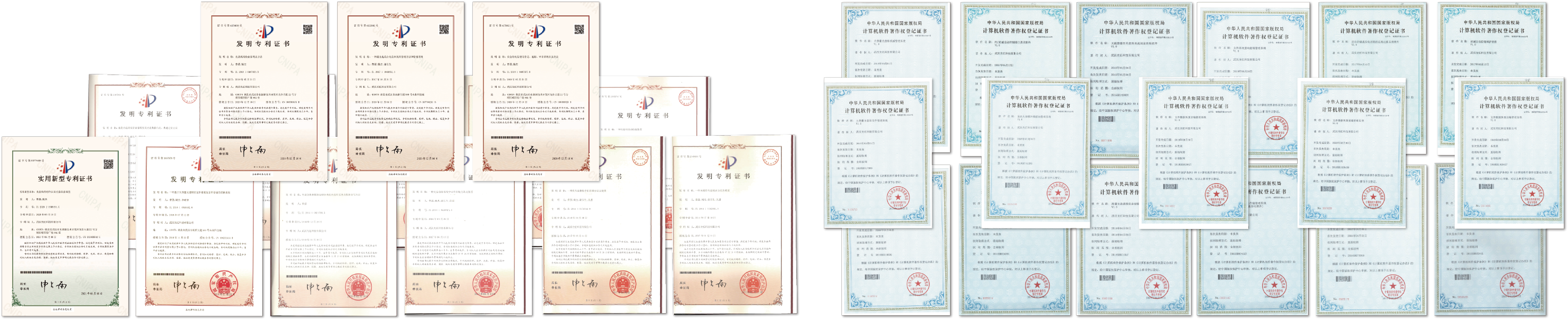 磐基光忆软著及专利